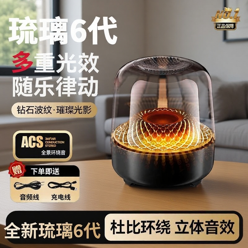 曼哈顿华强北琉璃6代蓝牙音响顶配低音炮小型便携插卡式无线音箱4