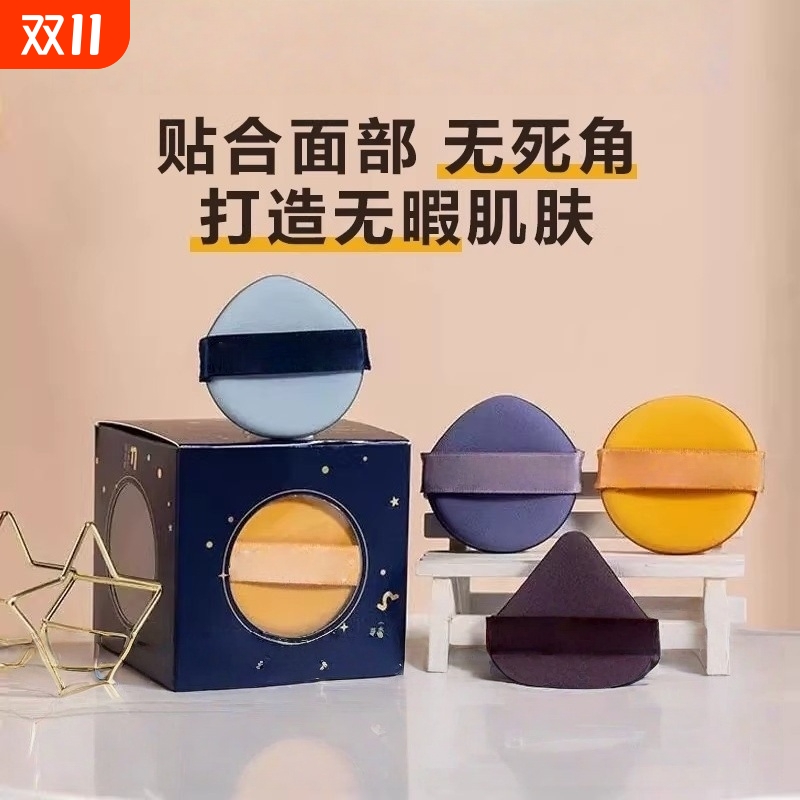 2025底液气垫粉扑双面超软美妆蛋彩妆海绵干湿两用粉底化妆上妆