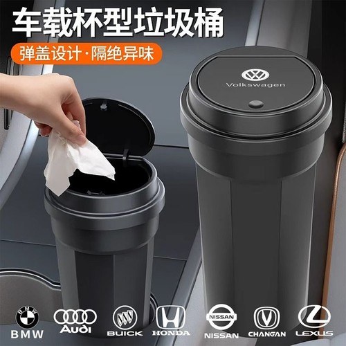 车载垃圾桶汽车内用适用特斯拉宝马奥迪奔驰大众水杯架车门垃圾袋