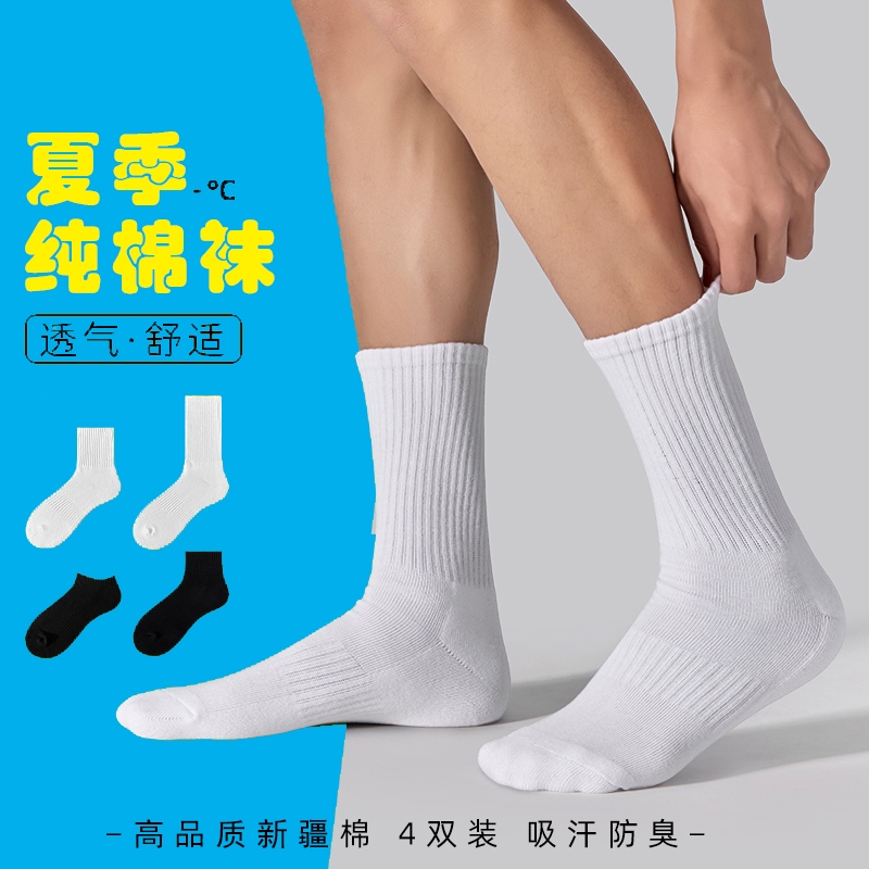 袜子男士夏季薄款中筒纯棉白色毛巾底袜长筒运动男生短袜黑色