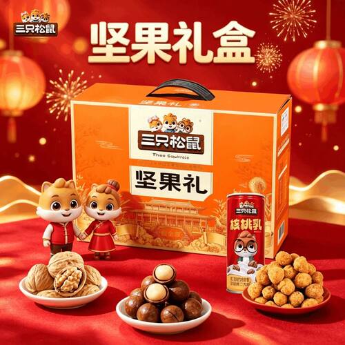 三只松鼠坚果大礼包国1398g/11袋祥龙款礼盒送长辈休闲食品小包装