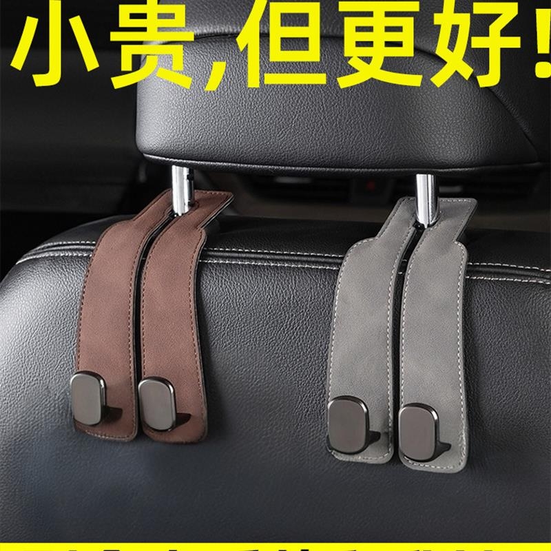 车载挂钩后排座位前排副驾驶座椅背多功能钥匙小车子内上汽车挂钩