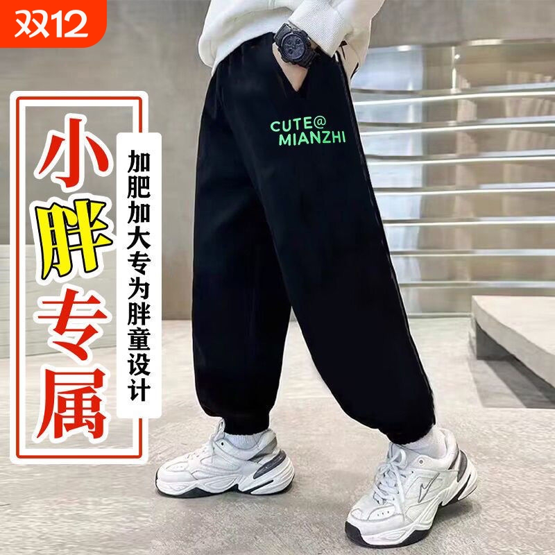 胖童装男童加肥加大运动卫裤束口大童春季新款跑步休闲长裤子外穿