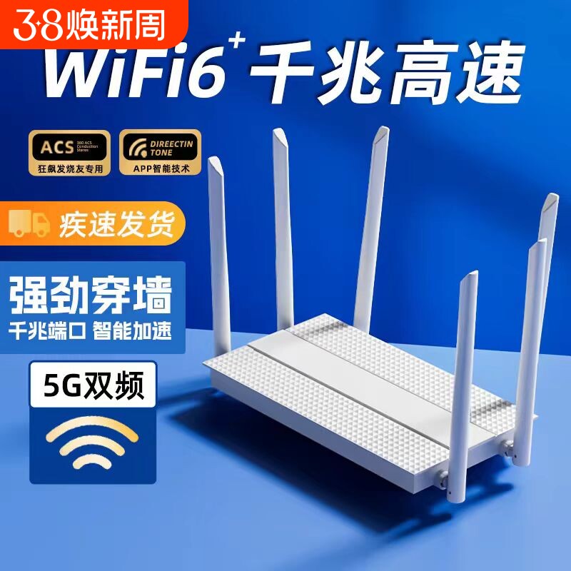 千兆家用路由器高速穿墙王5G双频电竞游戏大小户型全屋覆盖wifi6移动网络光猫上网光纤信号wifi接收发射器