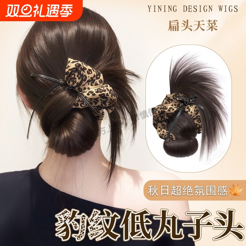 豹纹丸子头假发抓夹鸡毛花苞头氛围感盘发神器自然蓬松低扎假发包
