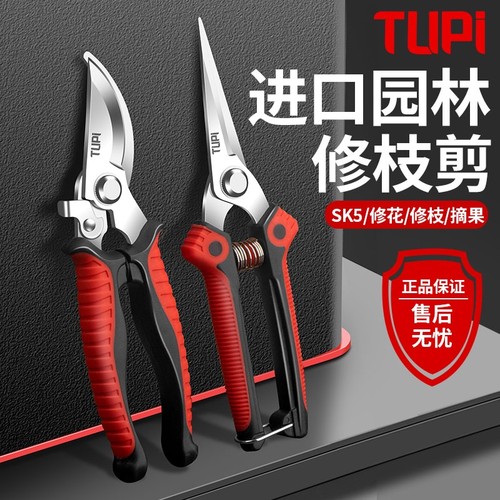 SK5钢修枝剪刀|超1.1万次加购