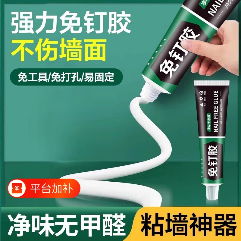 免钉胶万用高粘度粘置物架镜子卫生间免打孔粘墙胶水强力粘瓷砖墙面固定厨房挂钩浴室玻璃防水神器防霉大理石