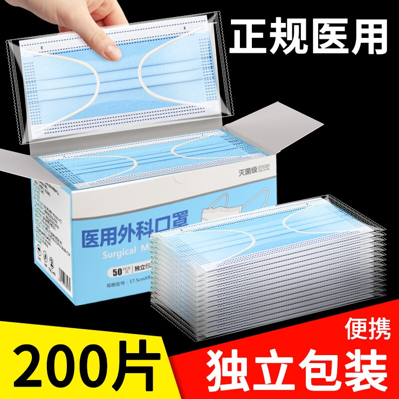 口罩医用医疗正品单独包装女高颜值透气夏防护白色外科灭菌级正规