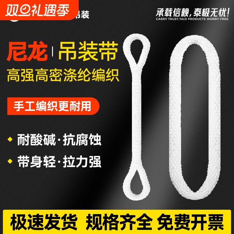 包邮圆形尼龙吊装带双扣环形吊绳吊车起重吊装工具安全绳1吨2吨