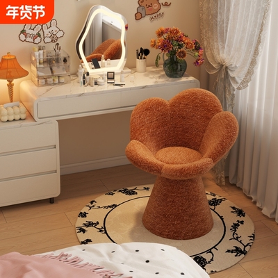 花瓣椅卧室梳妆凳现代简约小户型梳妆台椅子奶油风高级感美甲凳子