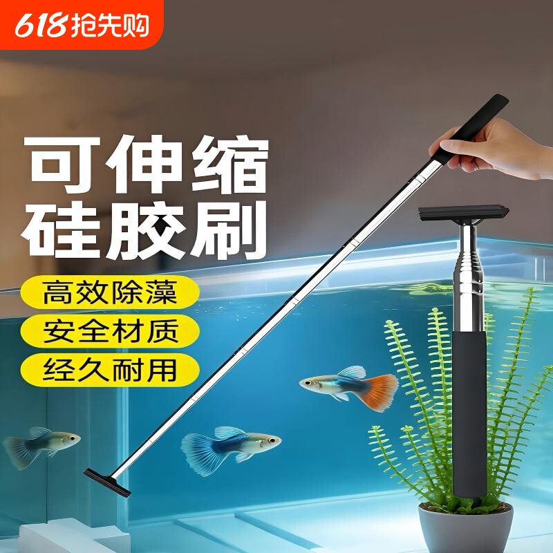 新款硅胶清洁刷可伸缩鱼缸清洗用具水族箱不伤鱼缸壁家用除藻刀