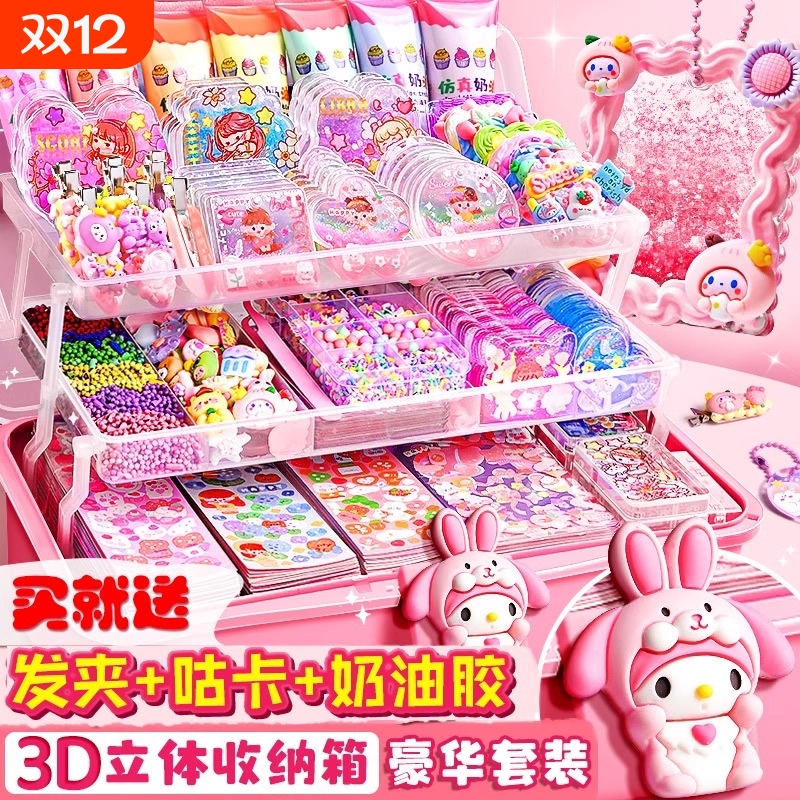 ▶奶油胶咕卡套装女孩玩具限时购