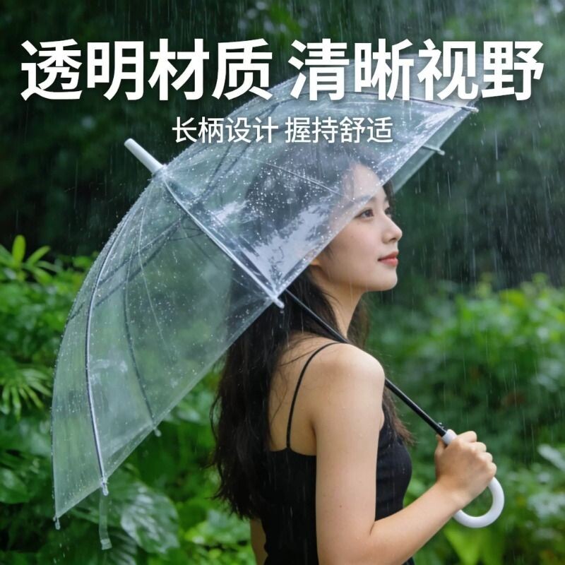 高颜值透明伞折叠长柄的手动雨伞女生加大加厚加固大号可爱高级感图片