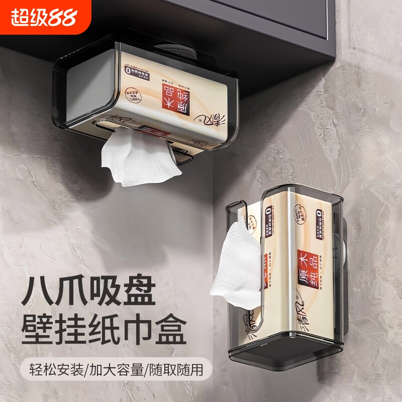 【源头工厂】吸盘纸巾盒免打孔图片
