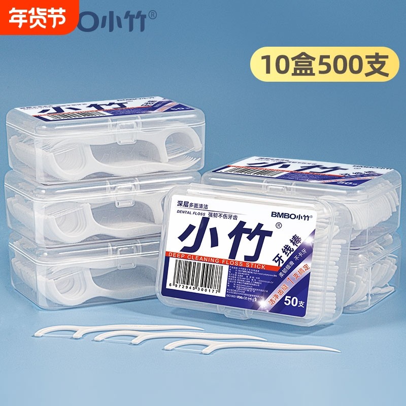 超细牙线棒一次性牙签牙线便携牙线盒牙线签4盒200支牙缝牙刷清洁,户外/登山/野营/旅行用品,旅行洗漱套装,淘宝优惠券,粉丝福利购,淘宝优惠卷