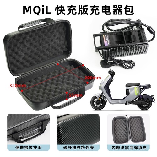 小牛快充充电器收纳包防水加硬