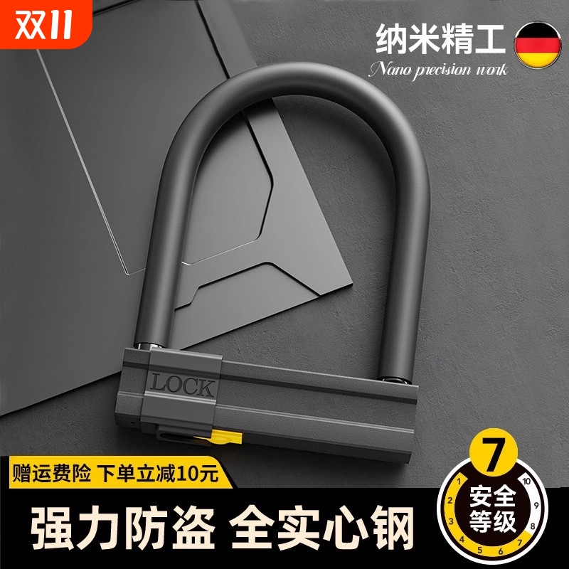 电动车锁u型锁三轮电瓶车锁摩托车专用防盗锁电动自行车锁U形锁