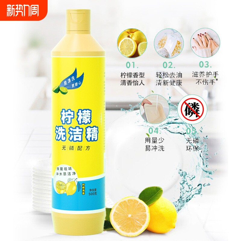 家用柠檬洗洁精大瓶实惠装去腥不伤手厨房餐饮去油污洗涤剂