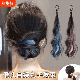 自绕式丸子头假发挑染发束少女简单马尾蓬松优质个性头顶慵懒短发