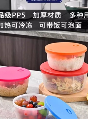 食品级PP5塑料保鲜盒微波炉专用盒可加热饭盒储物盒带盖家用密封