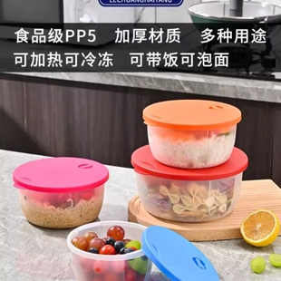 食品级PP5塑料保鲜盒微波炉专用盒可加热饭盒冷冻储物盒带盖家用