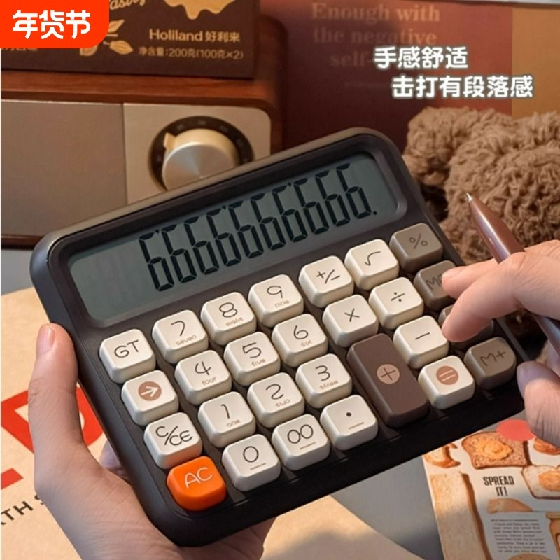 伊达时Q15Q16计算器计算机语音款带声音大屏幕大按键财务会计专用大学学生办公室用女神款高颜值可爱多巴胺