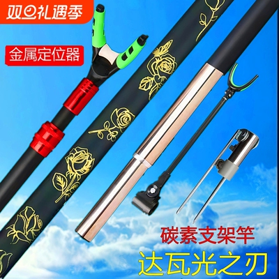 黑金碳素支架鱼竿架加粗长杆