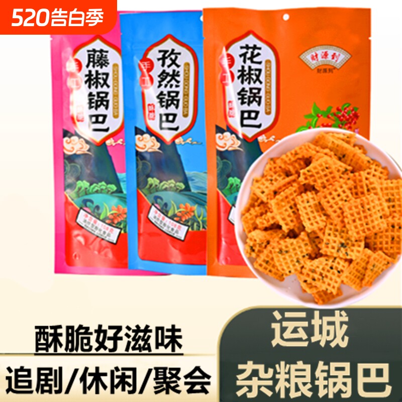 香辣杂粮锅巴花椒味办公室解馋小零食休闲怀旧追剧必备小吃麻辣