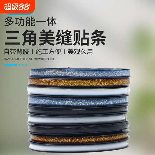 美缝贴条厨房防油贴纸