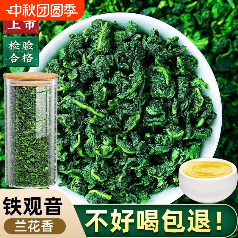 特级安溪铁观音春茶叶浓香2025新茶兰花香清香5A乌龙茶绿茶礼盒装