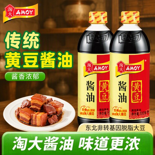 淘大酿造黄豆酱油|超2000次加购