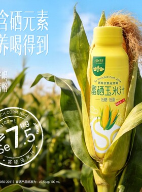 土家五谷富硒玉米汁非转基因