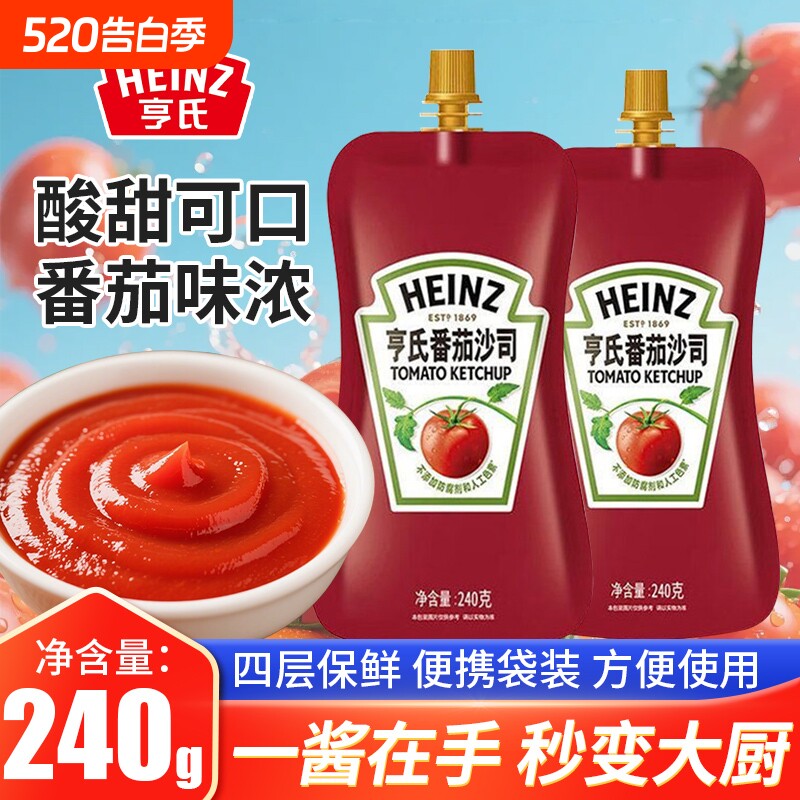 亨氏番茄沙司240g小包家用番茄酱蘸薯条三明治酱手抓饼酱寿司酱