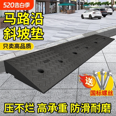 台阶斜坡垫橡胶垫坡道斜坡板