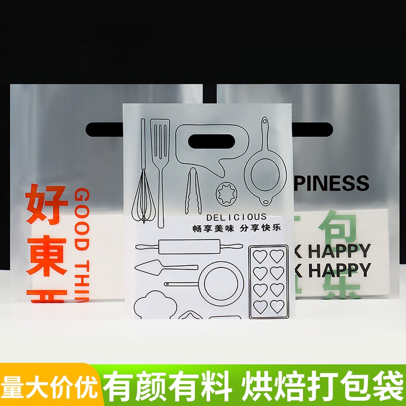 加厚面包袋手提袋一次性塑料打包袋外卖食品级蛋糕烘焙店透明包装