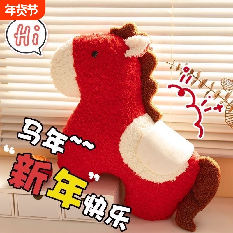 马年吉祥物玩偶毛绒玩具抱枕沙发装饰可爱小红马公仔新年礼物年货
