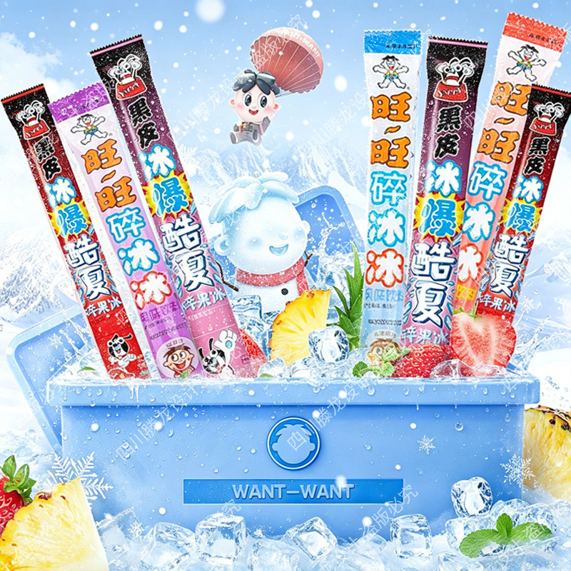 旺旺碎冰冰78ml果多种果汁藏可冷冻棒冰雪糕夏天冷饮冰棒饮料黑皮