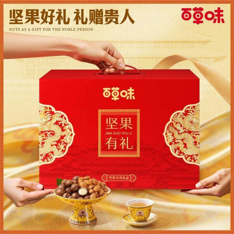 百草味坚果有礼零食礼盒1190g(10袋)*1箱