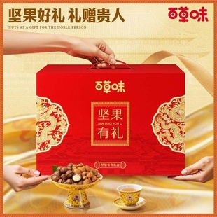 百草味坚果有礼零食礼盒1190g(10袋)*1箱