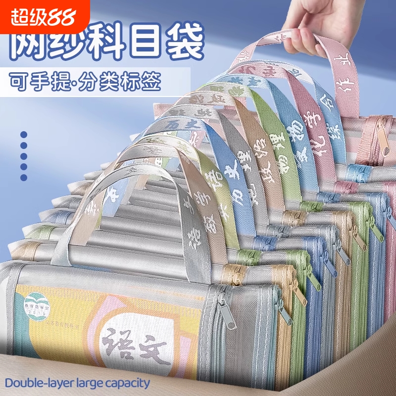 老师推荐】大容量手提双层分类袋