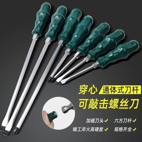 可敲击螺丝刀批组套强磁高硬加长