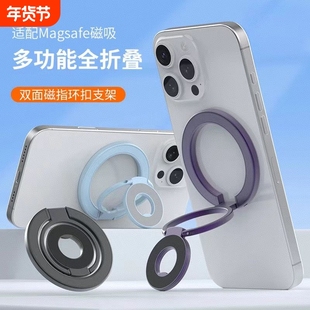 双环磁吸手机支架MagSafe强磁力指环扣桌面高端多功能支撑架适用iphone16苹果通用华为磁吸手机壳背贴车载架