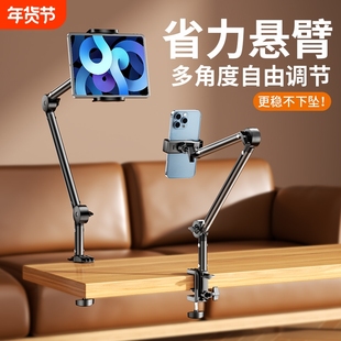 桌面支架平板专用金属悬臂懒人手机支架可360度旋转调节iPad直播追剧神器支撑架固定多功能床头床上通用架子