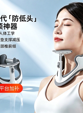 STG第五代防低头颈托矫正器