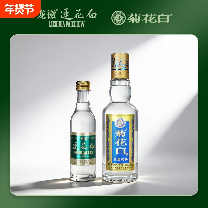 菊花白酒非遗37度100ml加龙徽莲花白酒43度50ml露酒老字号宫廷酒,酒类,露酒,淘宝优惠券,粉丝福利购,淘宝优惠卷