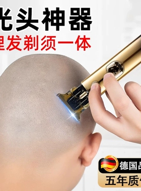 德国精工剃头刮胡刀两用电动理发剃须一体机男士电推剪光头神器