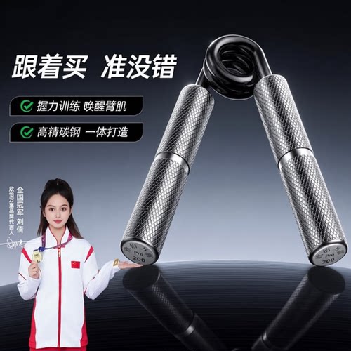 万嘉握力器男士专业练手力训练器