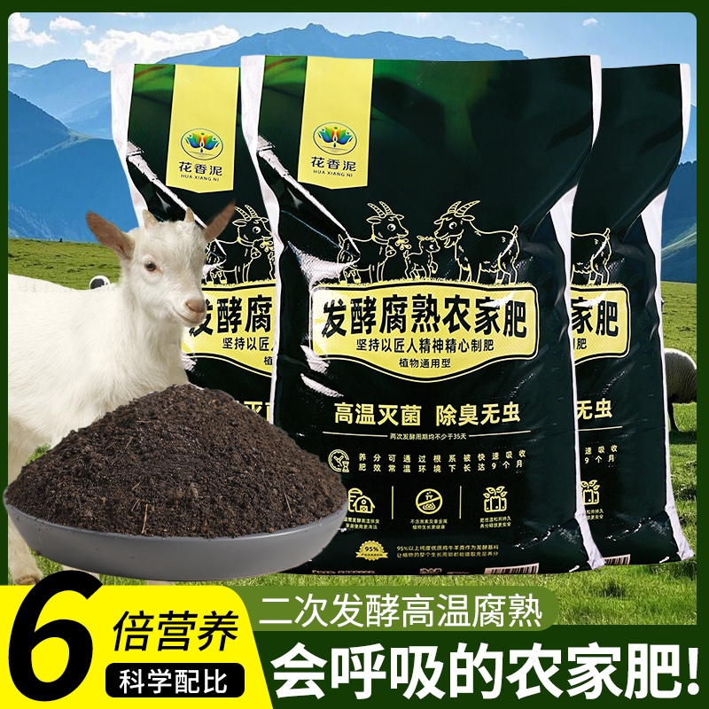 花栖湖有机肥通用农家肥