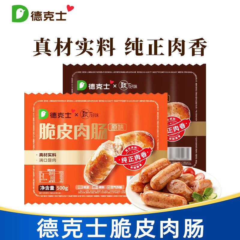 德克士脆皮烤肠30根空气炸锅图片