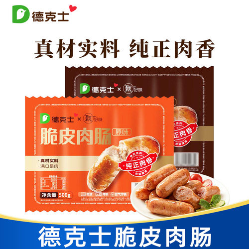 德克士脆皮烤肠30根空气炸锅